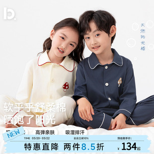 儿童家居服套装男童女童春季新品纯棉套装柔软居家风开衫睡衣套装