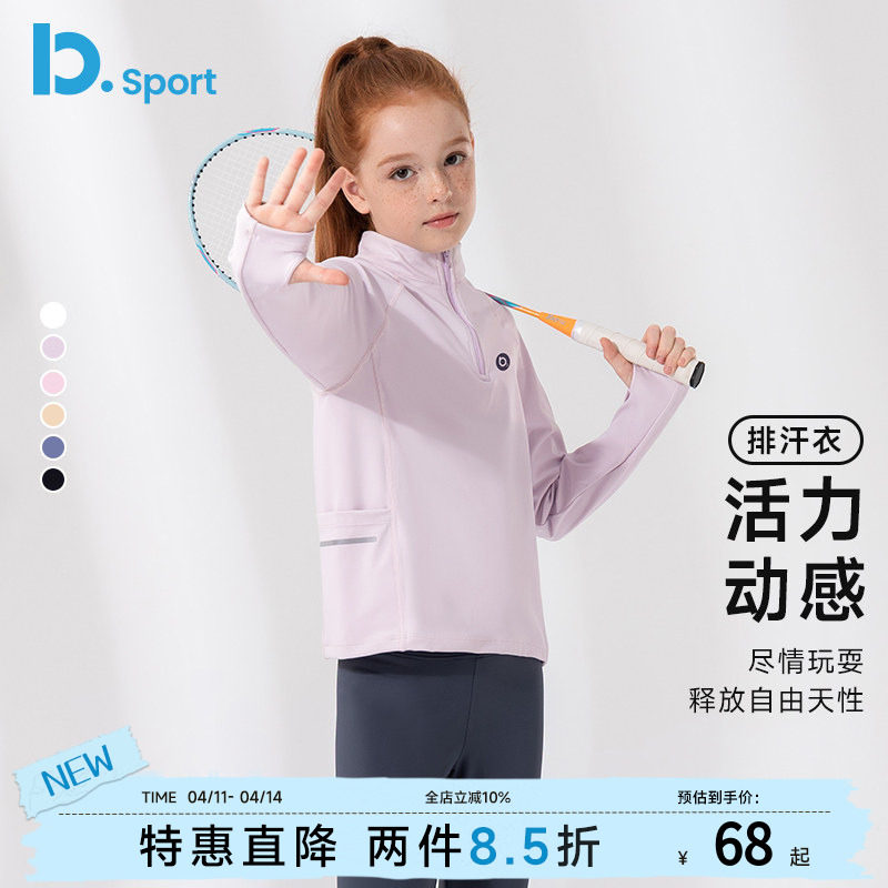 女童速干衣春装春秋儿童女孩中大童训练运动瑜伽服打底衫长袖卫衣