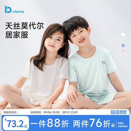 儿童莫代尔家居服套装夏季薄款
