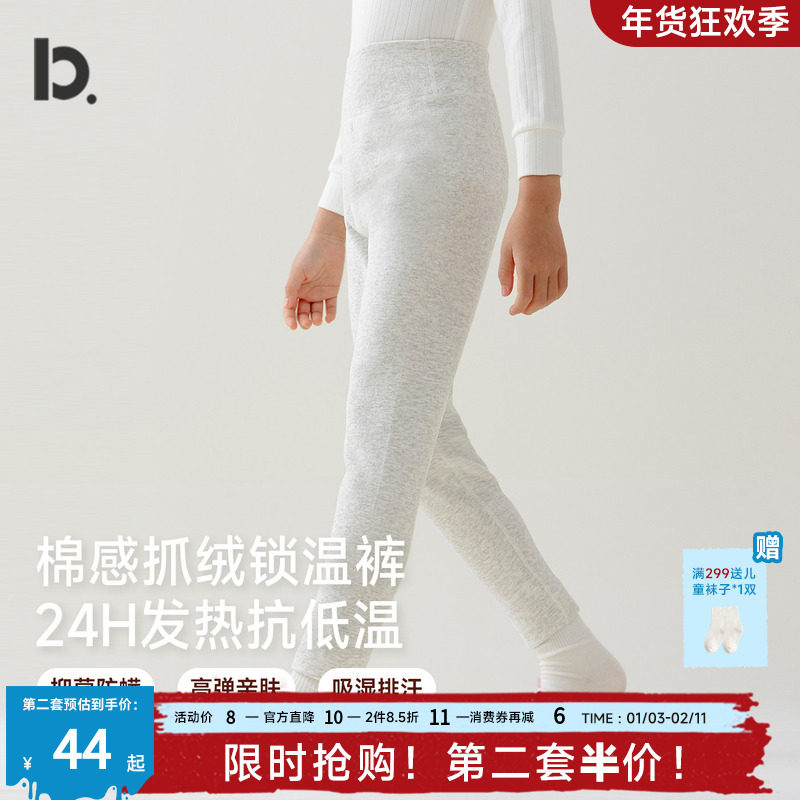 【厚暖】儿童打底裤秋裤加厚加绒德绒男童女童中大童自发热保暖裤,童装/婴儿装/亲子装,保暖裤,淘宝优惠券,粉丝福利购,淘宝优惠卷