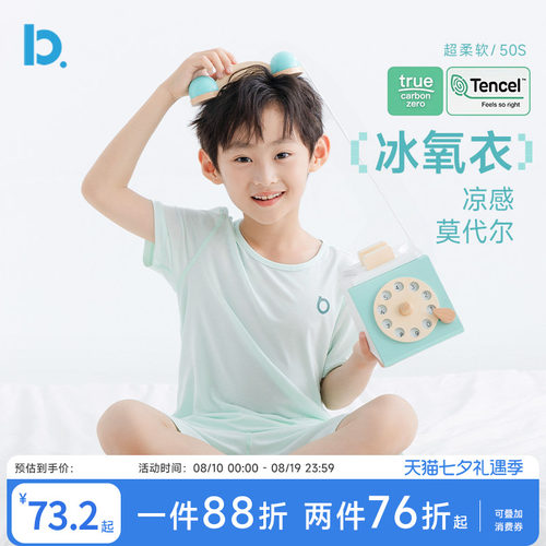 男童莫代尔睡衣夏季短袖短裤套装