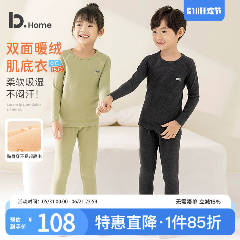 儿童保暖秋衣秋裤男童女童加厚加绒暖绒打底内衣套装26秋冬新品
