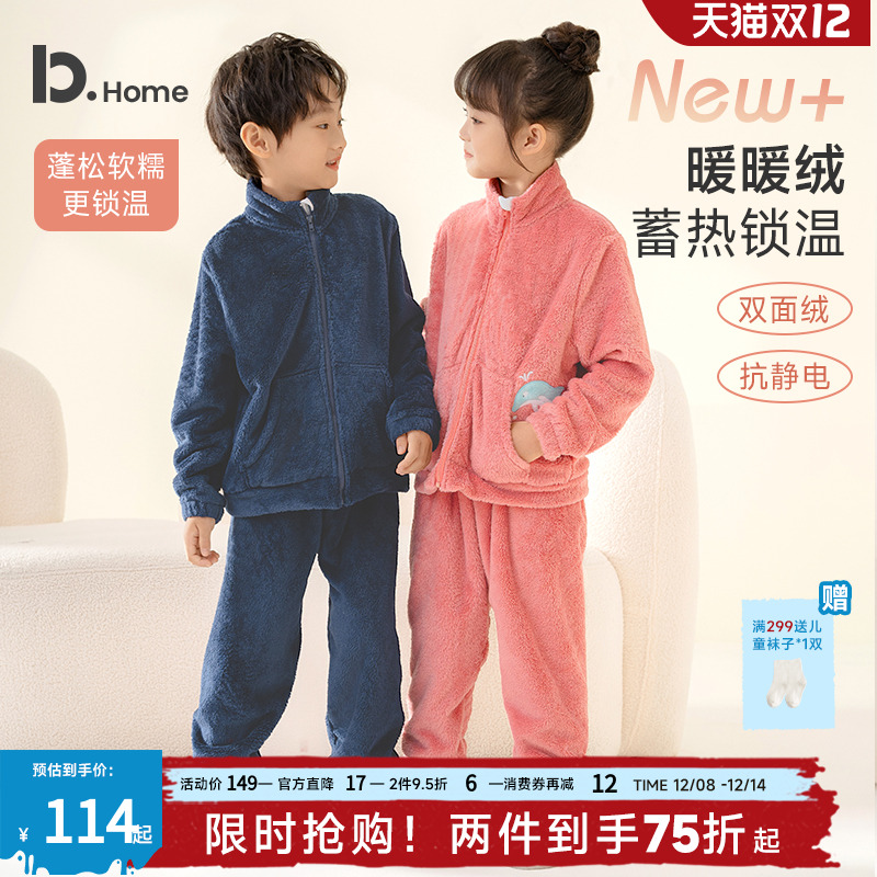 巴图巴图休闲秋冬季家居服