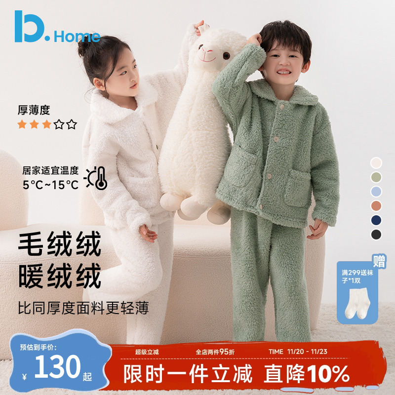 巴图巴图休闲秋冬保暖儿童家居服