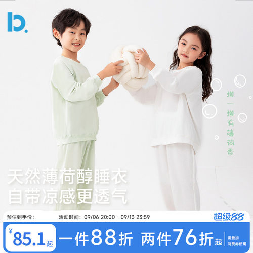 儿童家居服春夏季空调服睡衣套装