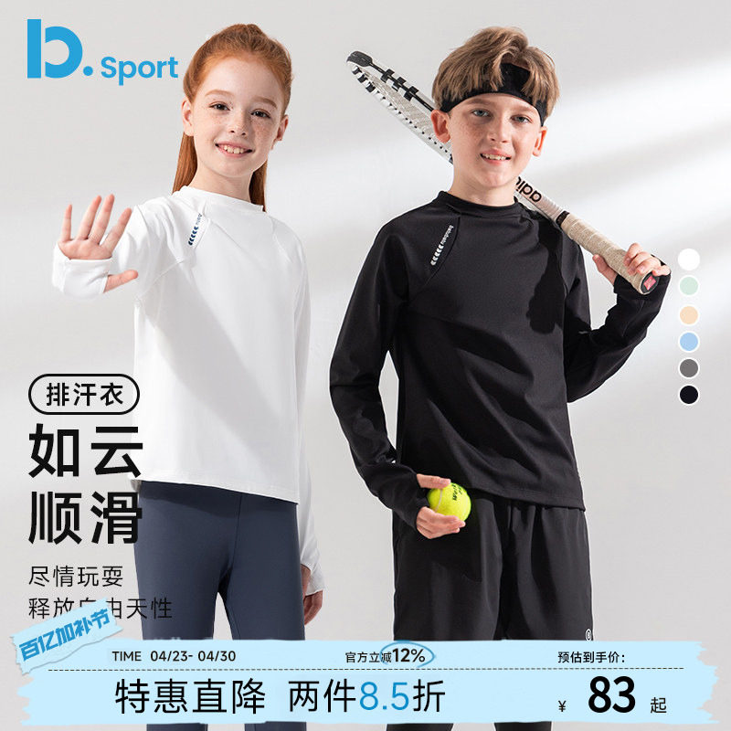 儿童上衣春秋季薄款长袖T恤男童女童中大童运动排汗速干衣打底衫