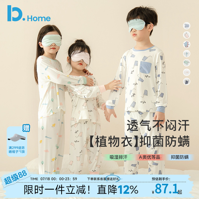 莫代尔长袖冰丝男女童睡衣薄款