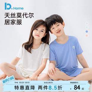 男童男孩女童冰丝莫代尔家居服空调套装 儿童睡衣夏季 新款 短袖 薄款
