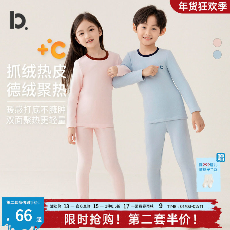 【奶酪皮】儿童德绒保暖内衣套装男女童加厚肌底衣打底秋衣秋裤,童装/婴儿装/亲子装,内衣套装,淘宝优惠券,粉丝福利购,淘宝优惠卷