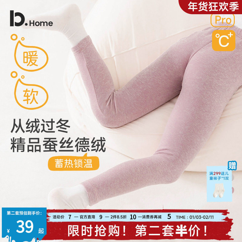 【厚暖蚕丝德绒】儿童保暖裤秋冬季男童女童加厚打底裤秋裤25年,童装/婴儿装/亲子装,保暖裤,淘宝优惠券,粉丝福利购,淘宝优惠卷