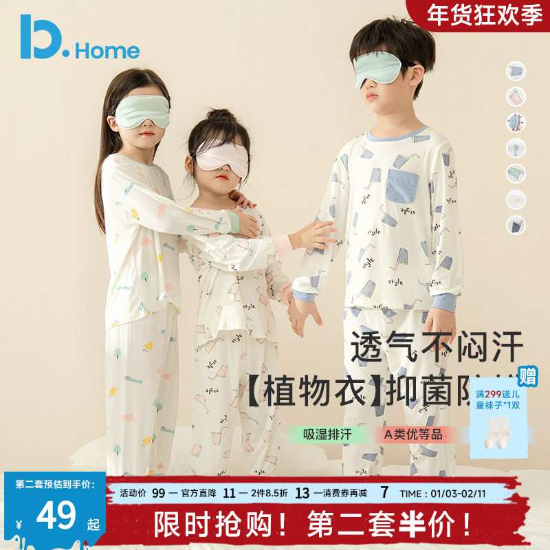 【50S超柔软】儿童睡衣秋季莫代尔长袖冰丝空调男女童家居服套装,童装/婴儿装/亲子装,家居服套装,淘宝优惠券,粉丝福利购,淘宝优惠卷