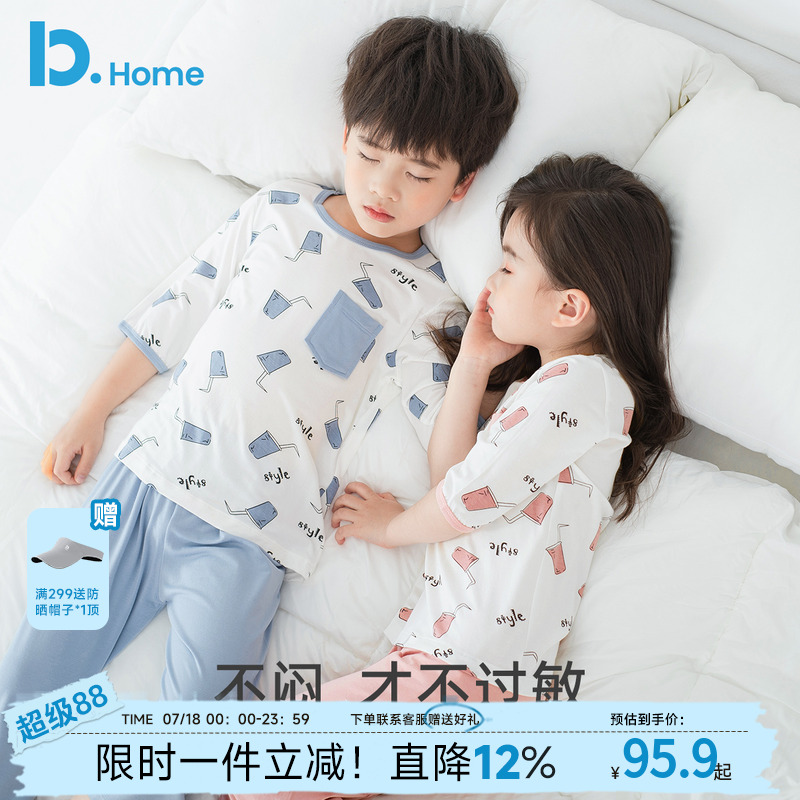 儿童莫代尔睡衣春秋季冰丝套装