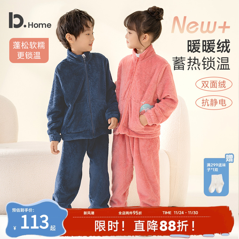 巴图巴图休闲秋冬季家居服