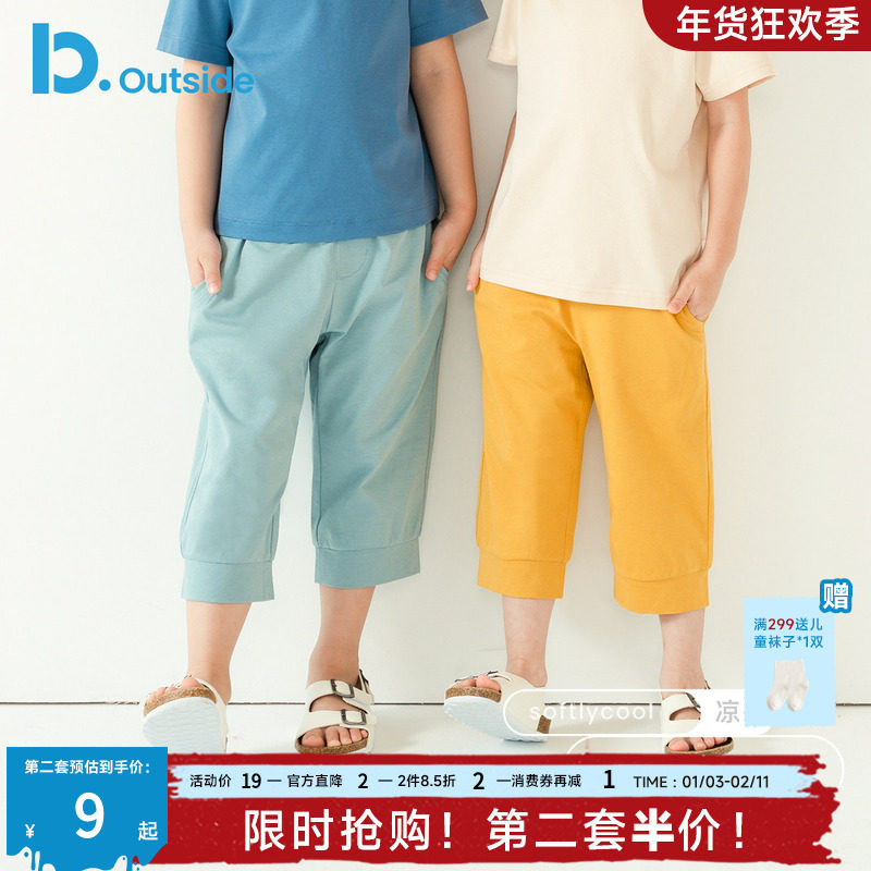 【仅19一件，限每ID一件】儿童裤子夏季薄中裤男女童短裤五分裤,童装/婴儿装/亲子装,裤子,淘宝优惠券,粉丝福利购,淘宝优惠卷