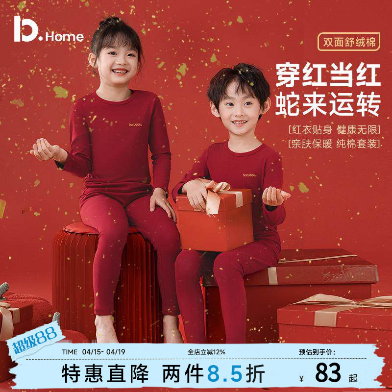 儿童内衣套装红色本命年12岁纯棉秋冬季男童女童打底保暖秋衣秋裤