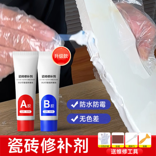 大理石瓷砖破洞修补填充缝隙粘合