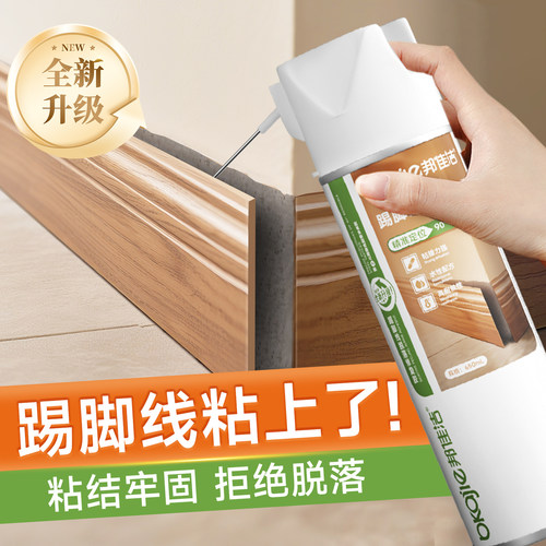 踢脚线专用胶木质地脚线脱落修复
