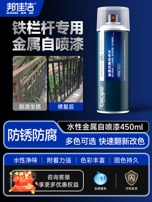 水性防锈金属漆阳台铁栏杆楼梯扶手翻新漆防锈防腐油漆黑色自喷漆