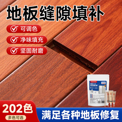 木地板缝隙填充胶泥填缝修复神器