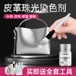 银色补色剂包包修复翻新皮包掉漆磨损修补皮革漆金色皮具喷色神器