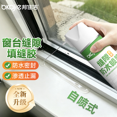 窗户外墙防水密封胶专用透明防水