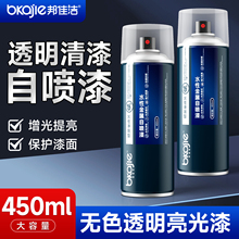清漆自喷漆透明光油亮光剂哑光油漆金属防锈漆专用木器漆面保护漆