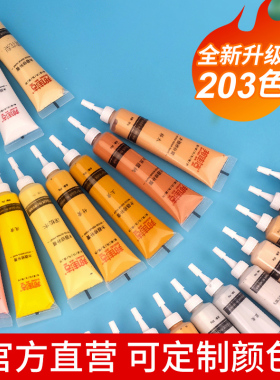 补漆膏家具修补膏油漆笔木地板修复划痕修漆膏木门修补漆补漆笔