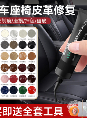 汽车真皮座椅破损修复补皮磨损皮革内饰翻新修补开裂补伤膏补色膏