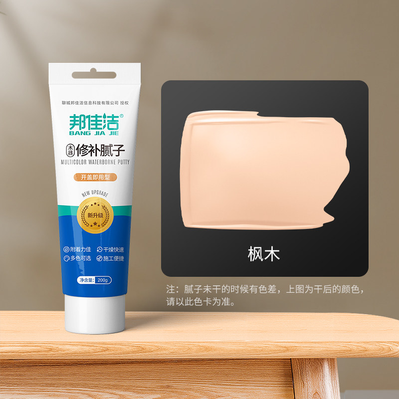 邦佳洁木器修补腻子木地板木门家具裂缝修补填缝剂木地板修复神i.