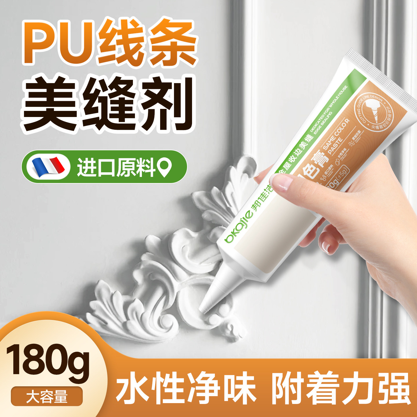 PU线条补缝胶美缝收边专用修补胶图片