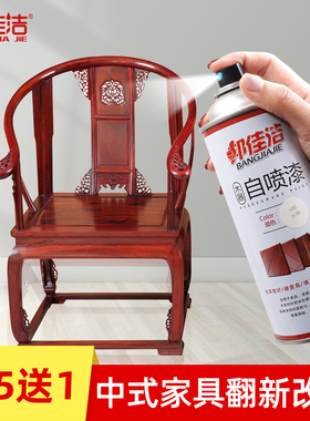 家具自喷漆木器漆红木油漆家用翻新漆改色漆木纹漆清漆旧实木白色