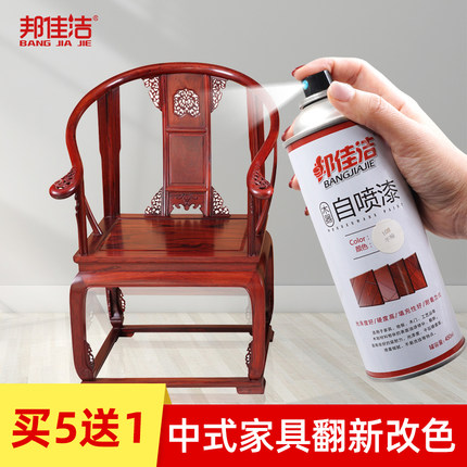 家具自喷漆木器漆红木油漆家用翻新漆改色漆木纹漆清漆旧实木白色