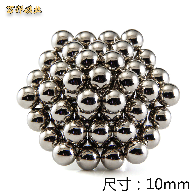 巴克球10mm磁铁八克球吸铁石磁力球珠减压魔力珠益智积木玩具乳夹