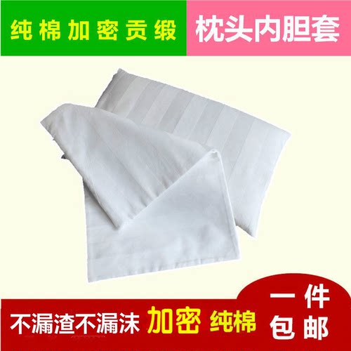 防漏荞麦壳枕芯套内胆套纯棉拉链