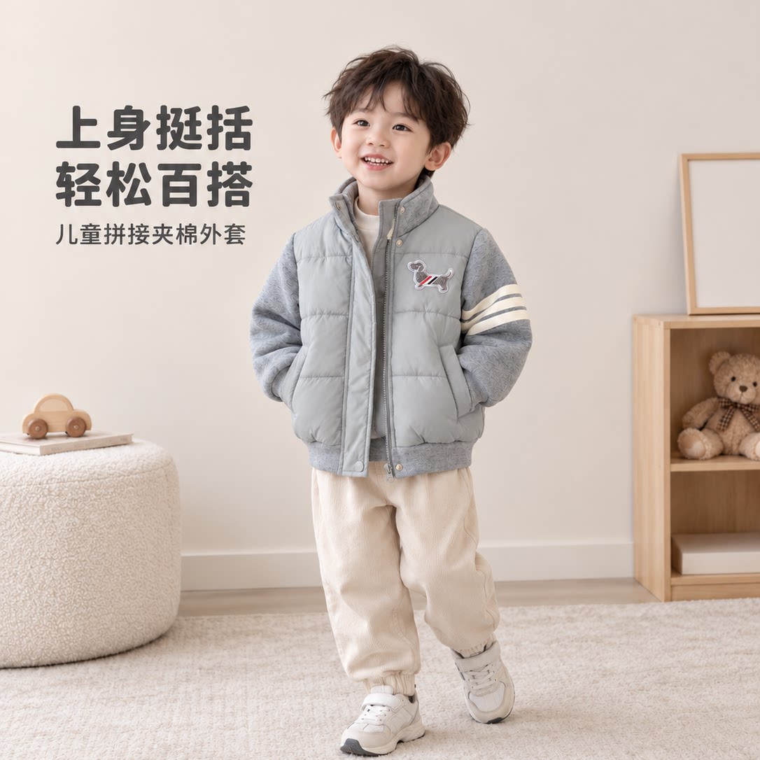 2026新款儿童外套简约风儿童拼接棉服外套男女宝宝韩版百搭小狗刺