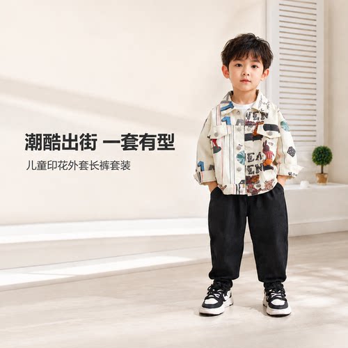 男童秋装薄款外套2026新款痞