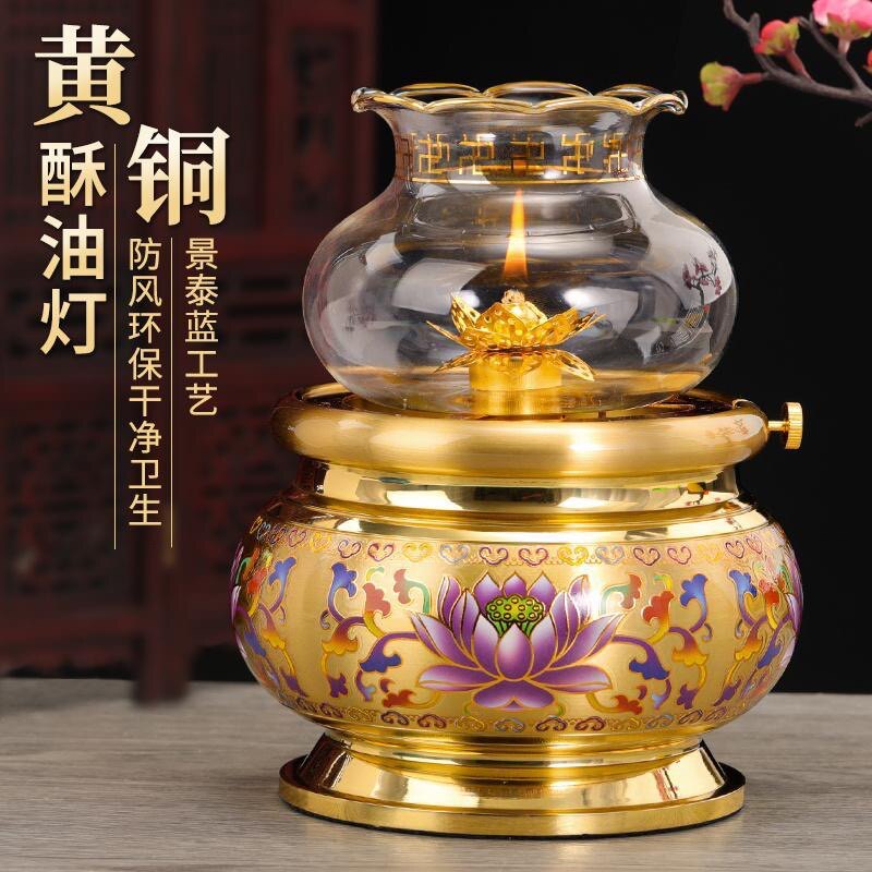 纯铜防风供佛油灯家用寺庙酥油灯灯盏佛前莲花酥油供灯长明灯佛灯