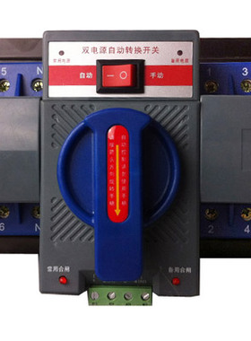 [厂家直销]双电源自动切转换开关装置/施耐德25A/2P 220V单相ATS