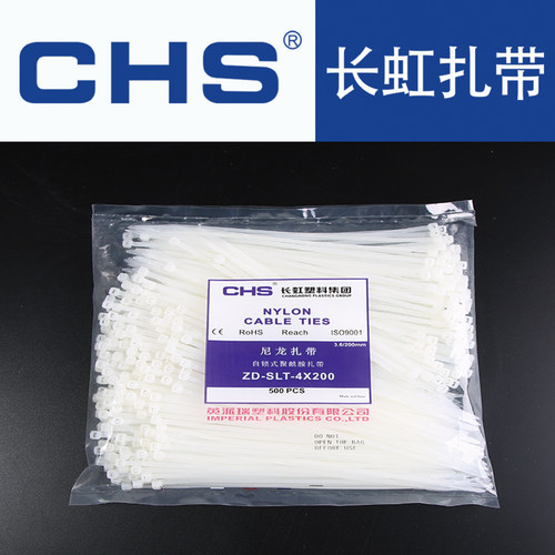 长虹自锁式尼龙扎带厂价直销优惠