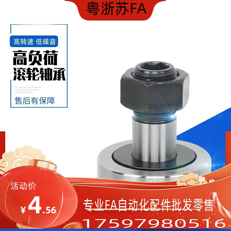 BPF05-d3-d4-d5-d6-d8-d10-d10A-d12-d12A-d16-d18凸轮轴承随动器