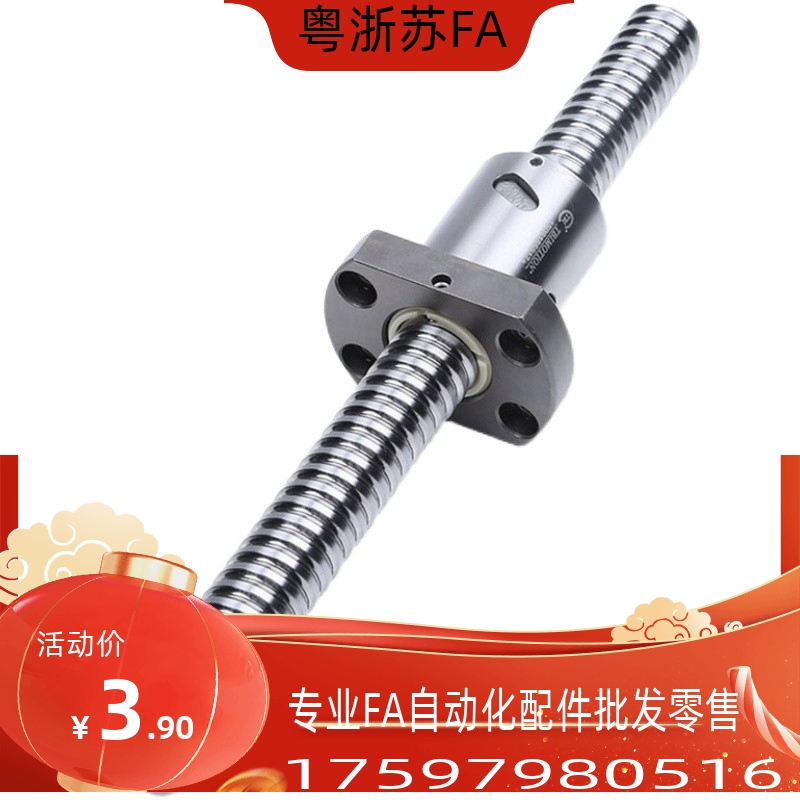 滚珠丝杠丝杆LCL02 31 47 49 53 55 57-15-5 15-10 15-20螺杆套装