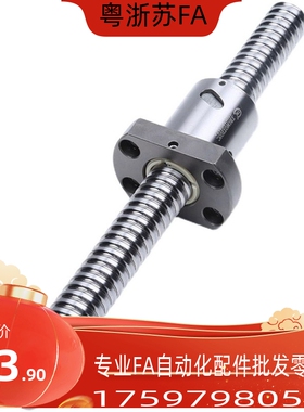 滚珠丝杠丝杆LCL02 31 47 49 53 55 57-15-5 15-10 15-20螺杆套装