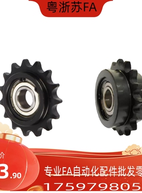 35B 06C惰轮链轮 DRC35-13 14 15 16 17 18 21 25齿08A 40B DRC40