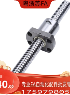滚珠丝杠BTK1006 1404 1405 1605 1808 2005 2010 2505 2510V