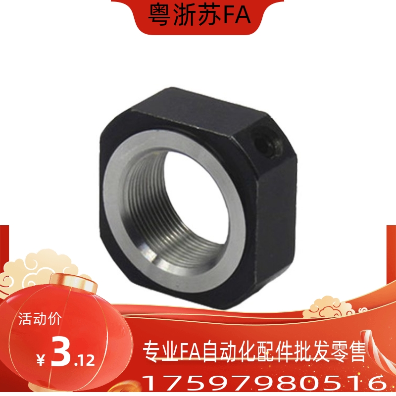 LEB81-M5/6/8/10/12/15/17/20/25/30滚珠丝杆锁紧螺母支座用螺母