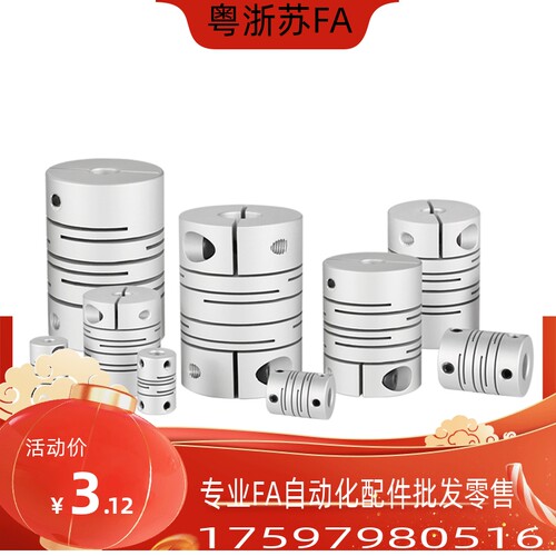 CPCX29-8-8/8-10/10-10/10-11/11-12/12-12-14沟槽式夹持型联轴器