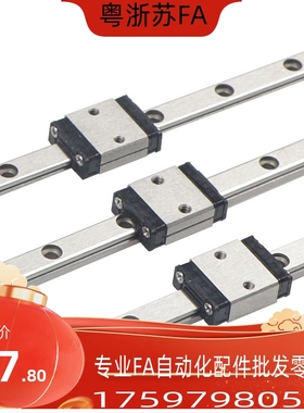 GMSDN/GMSD2N-H8-L40/55/70/85/100/115/130/145/160微型直线导轨