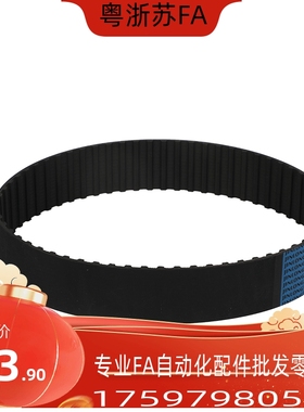 HTBN260/320/340/350S5M-100/S5M-150/S5M-250同步齿形带 皮带