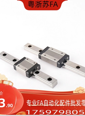 微型直线导轨SEB8-40/55/70/SEB8-85/SEB8-100/SEB8-115/SEB8-130