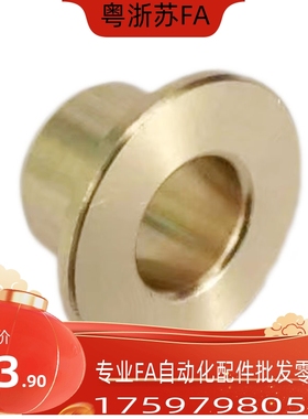 替换米思米JBAD定位销用衬套JBADM-JBHD-JBHDM5/6/8/10/12/13/15